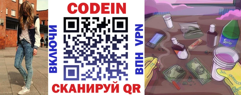 Кодеиновый сироп Lean Purple Drank  как найти   Элиста 