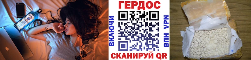 ГЕРОИН хмурый  Элиста 