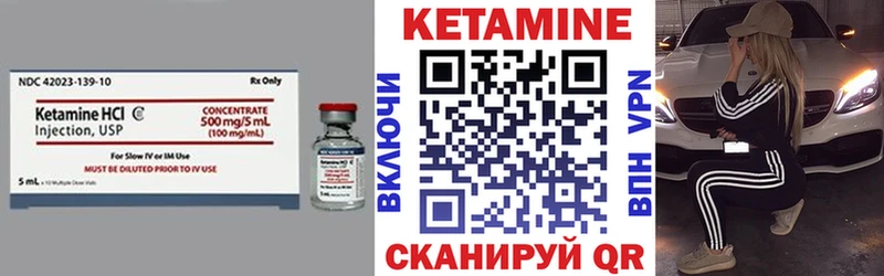 КЕТАМИН VHQ  Элиста 