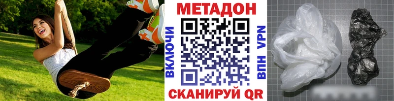 МЕТАДОН VHQ  Элиста 