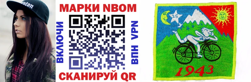 Марки NBOMe 1500мкг  Элиста 